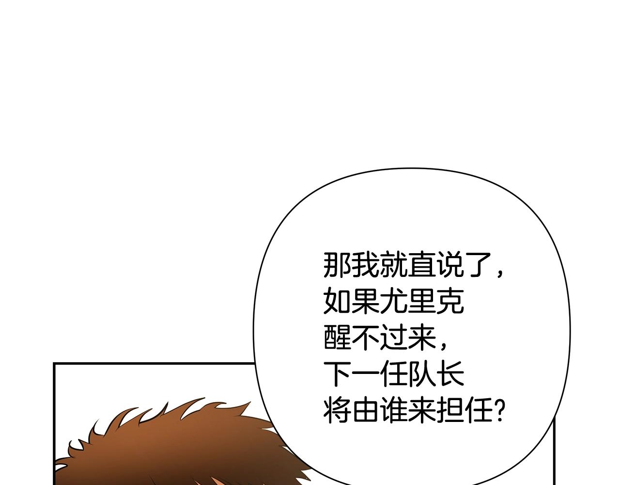 第39话 唯一的希望(1/4)-第39话