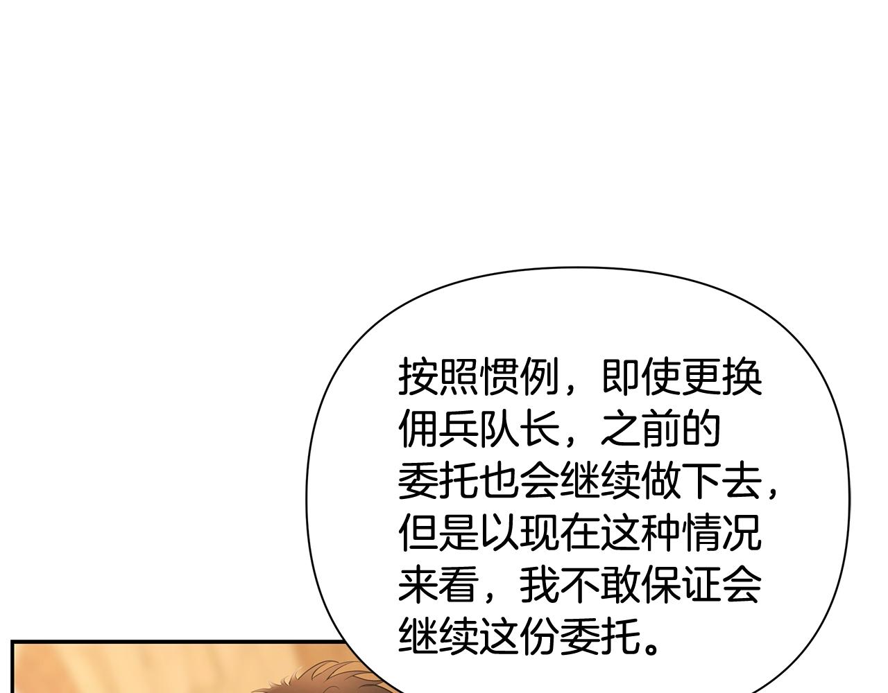 第39话 唯一的希望(1/4)-第39话