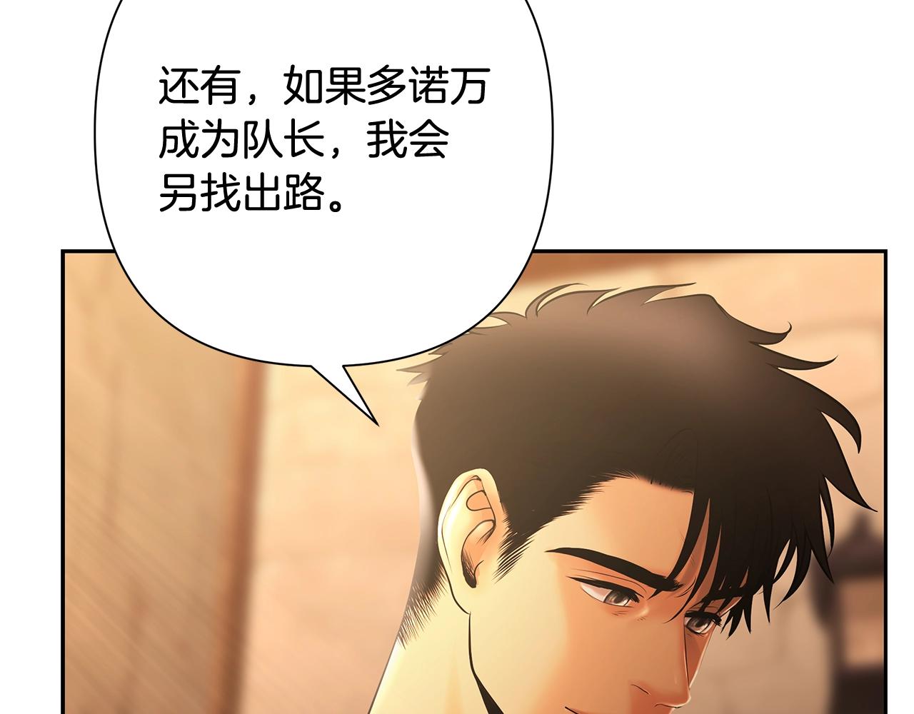 第39话 唯一的希望(1/4)-第39话
