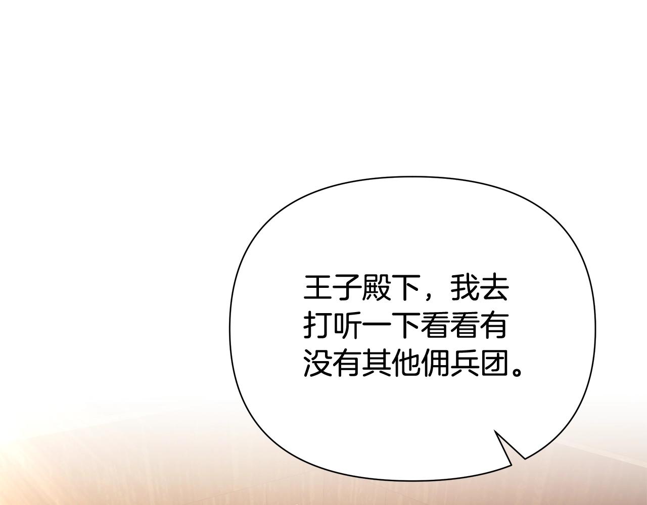 第39话 唯一的希望(1/4)-第39话