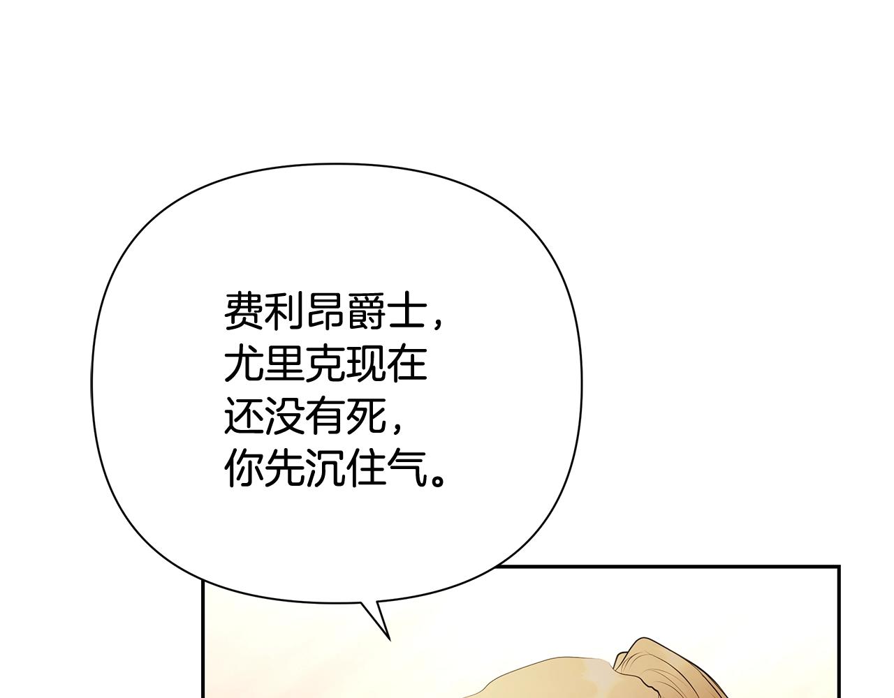 第39话 唯一的希望(1/4)-第39话