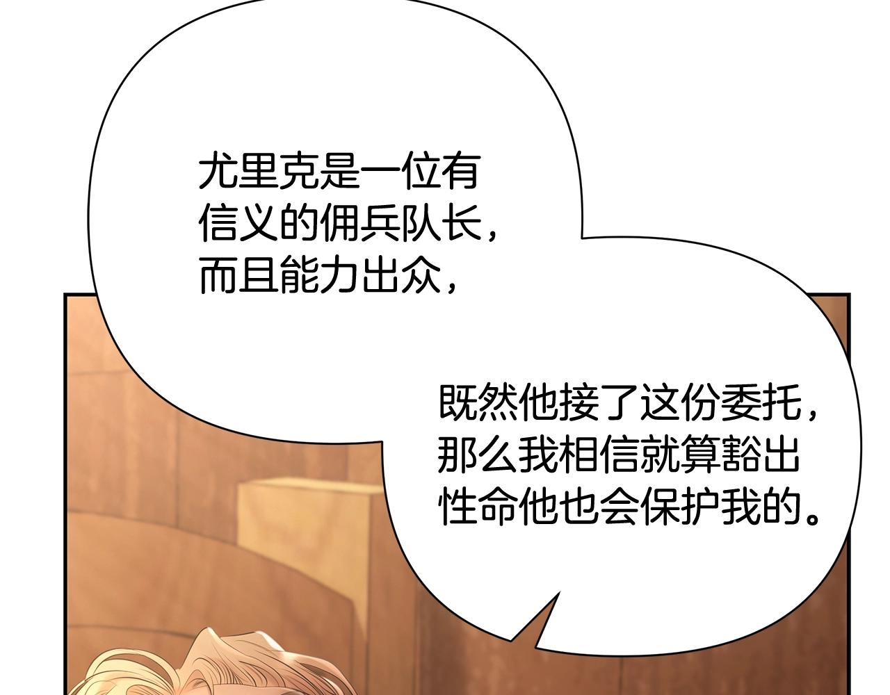 第39话 唯一的希望(1/4)-第39话