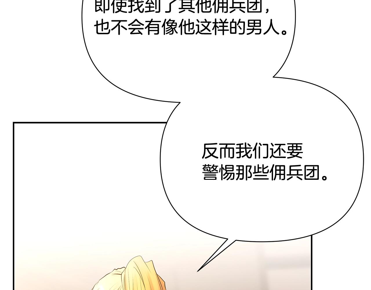 第39话 唯一的希望(1/4)-第39话