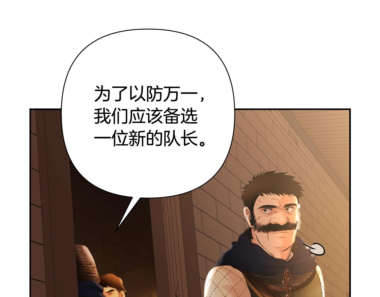 第39话 唯一的希望(1/4)-第39话