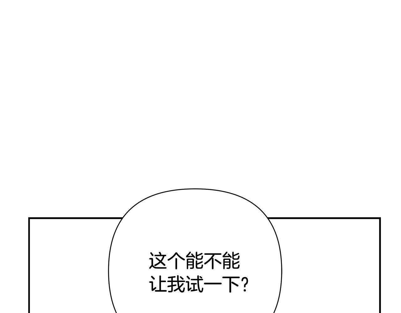 第43话 信仰带来的矛盾(1/5)-第43话