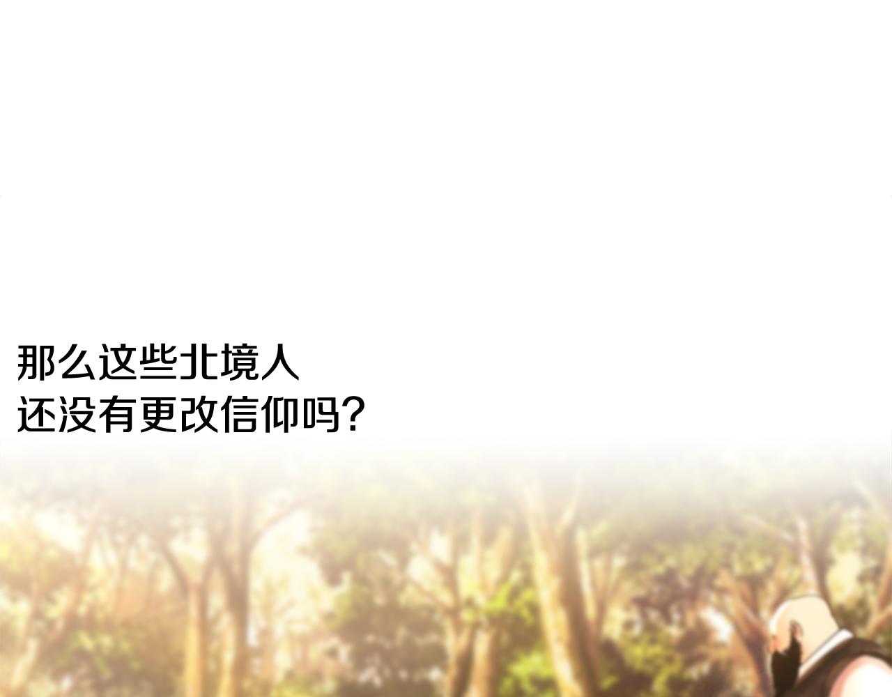 第43话 信仰带来的矛盾(1/5)-第43话