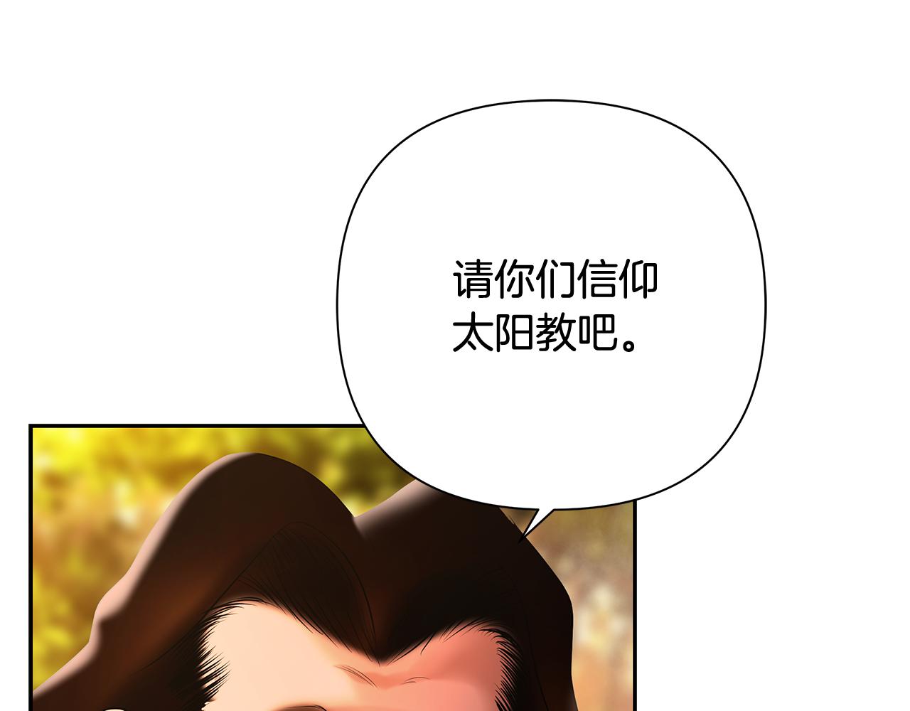 第43话 信仰带来的矛盾(1/5)-第43话