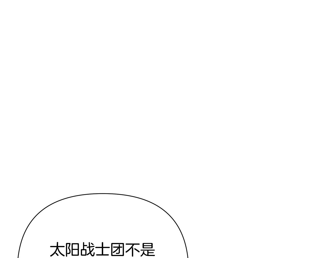 第49话 铠甲破坏者(1/4)-第49话