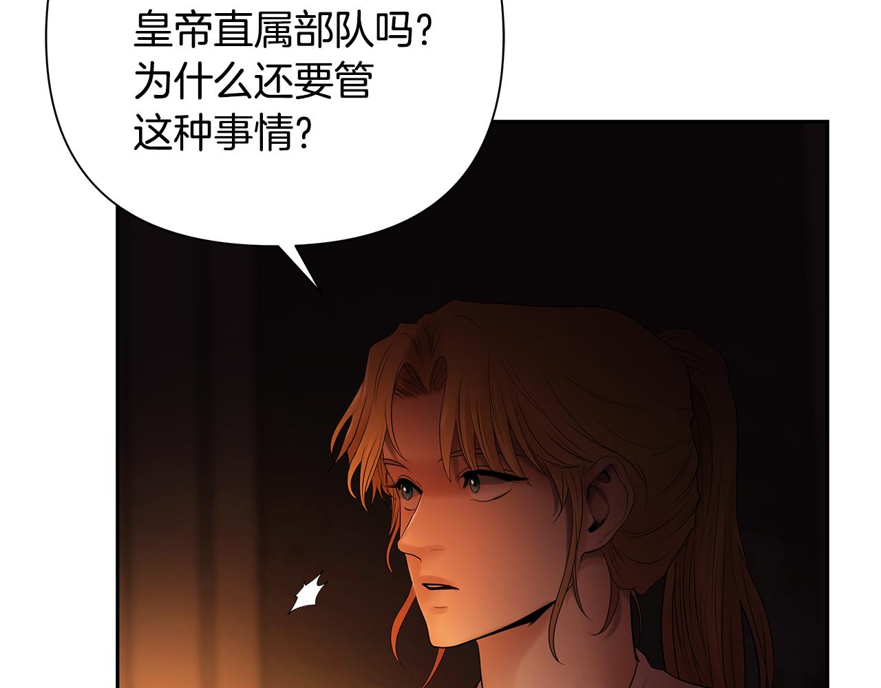 第49话 铠甲破坏者(1/4)-第49话