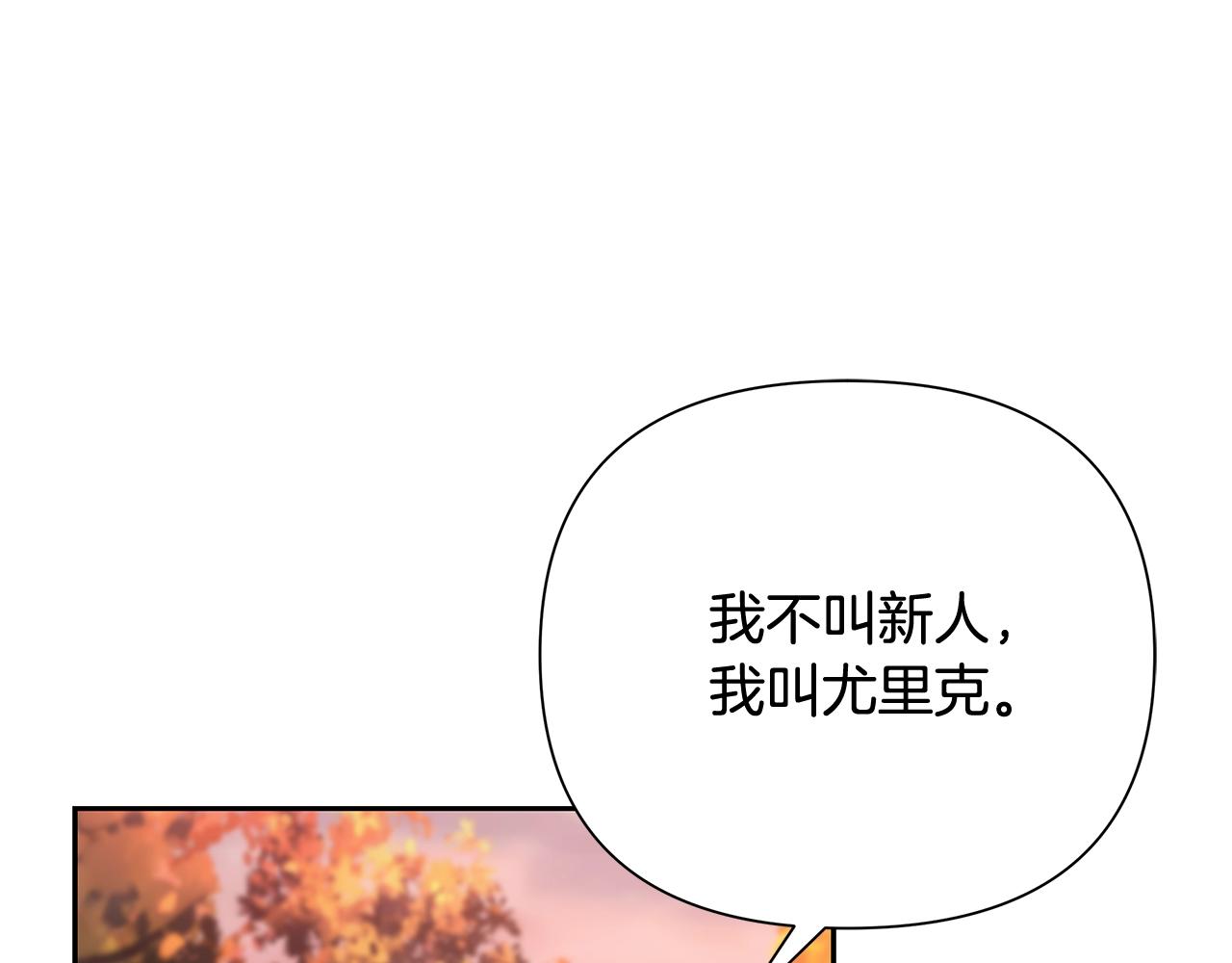 第5话 角斗场新星(1/5)-第5话