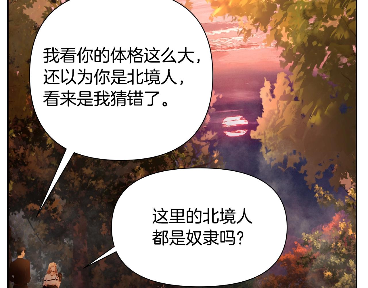 第5话 角斗场新星(1/5)-第5话