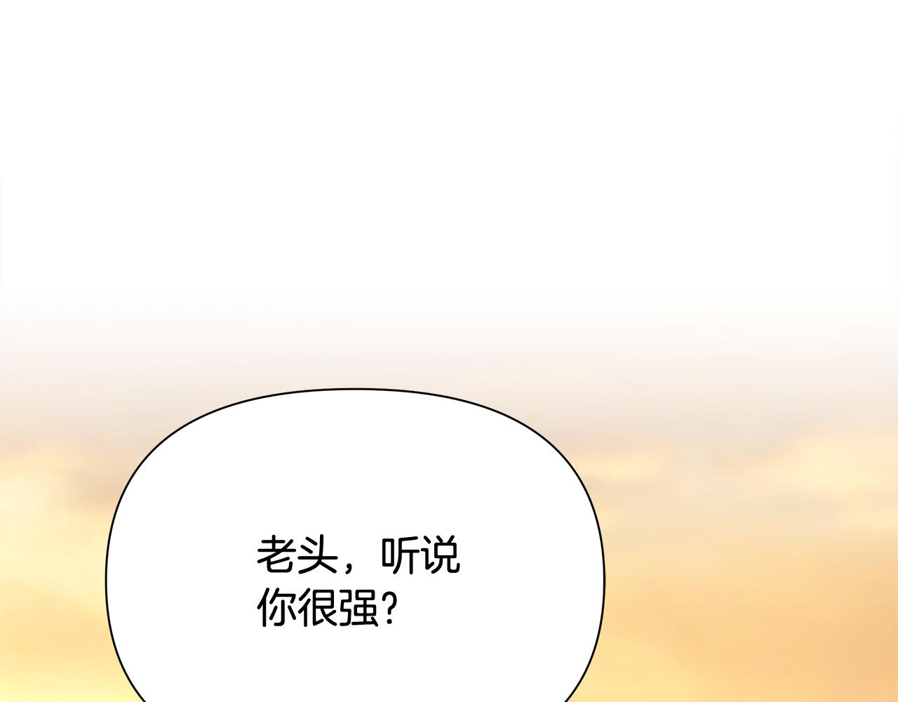 第53话 令人讨厌的老头(1/4)-第53话