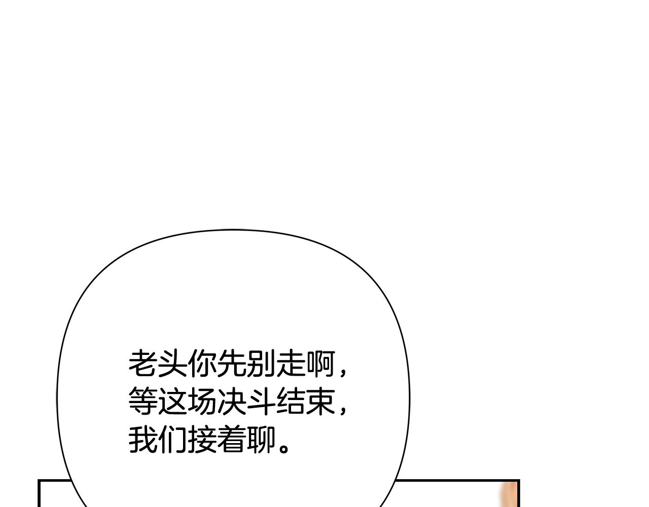 第53话 令人讨厌的老头(1/4)-第53话