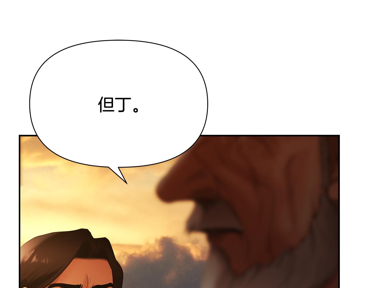 第53话 令人讨厌的老头(1/4)-第53话