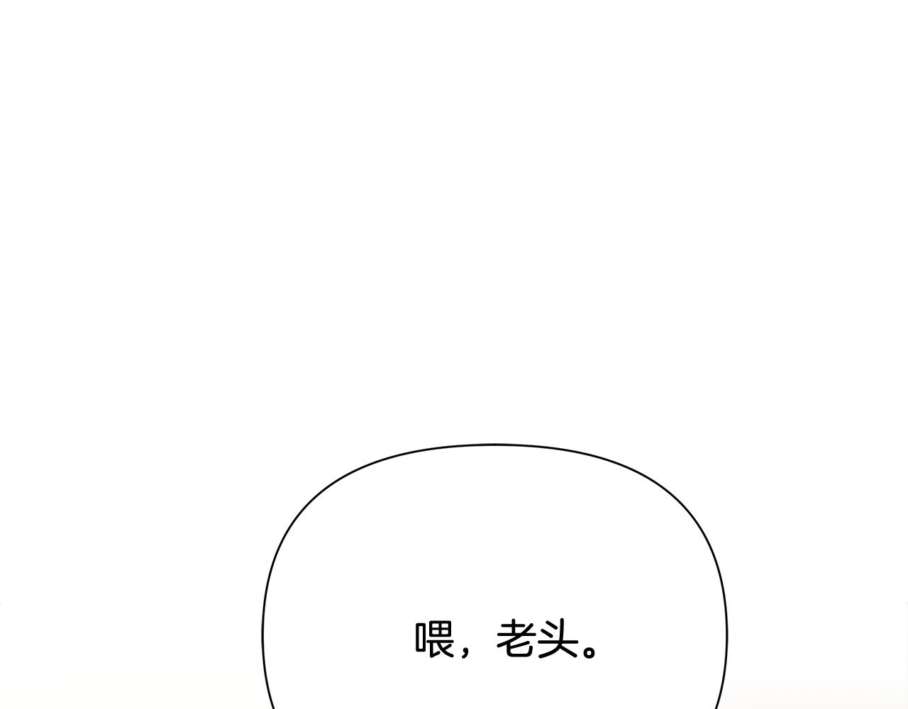 第53话 令人讨厌的老头(1/4)-第53话