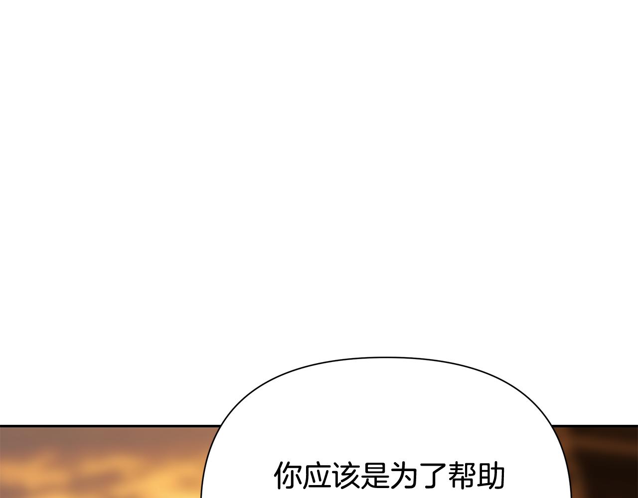 第53话 令人讨厌的老头(1/4)-第53话