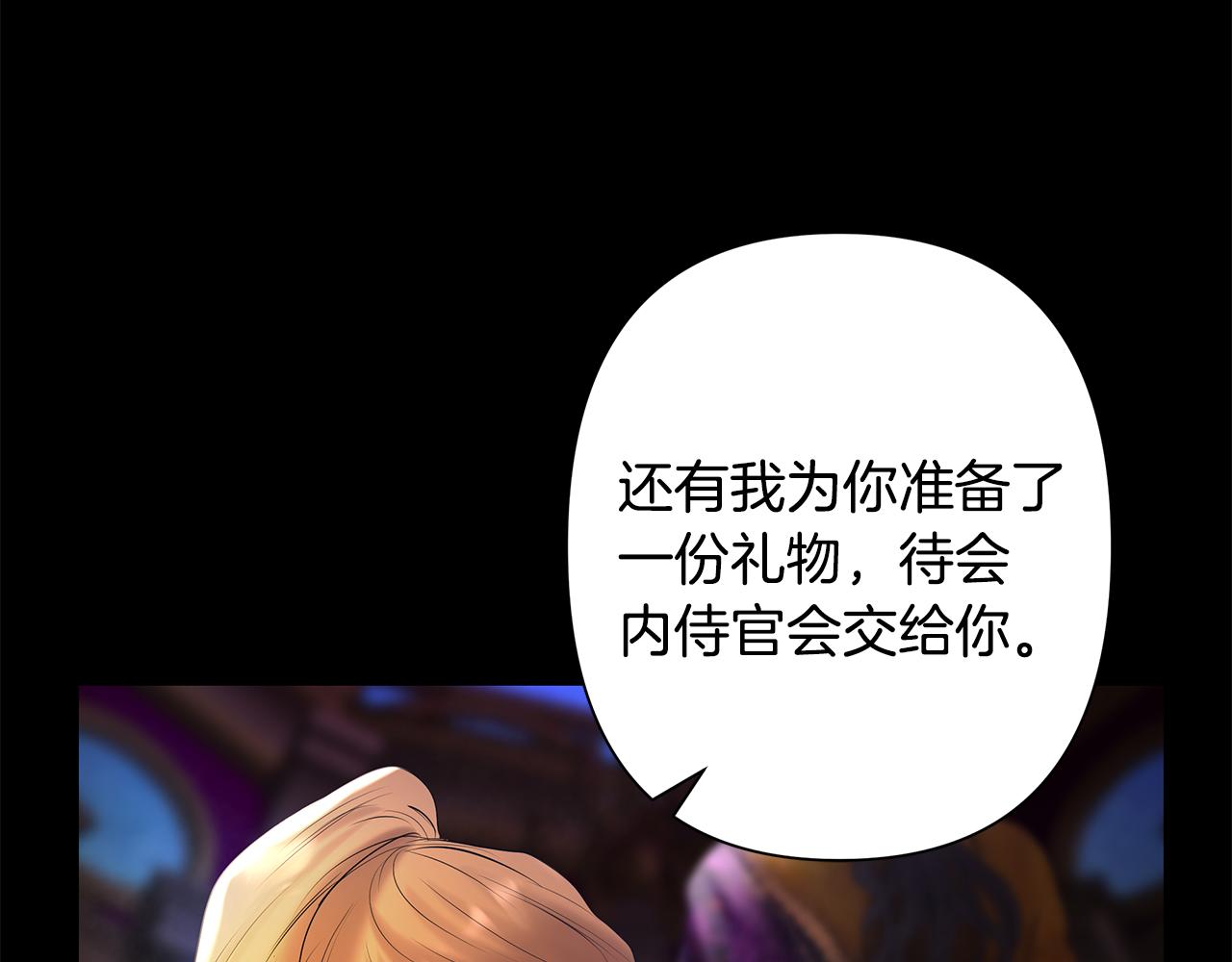 第55话 皇帝想要的礼物(1/5)-第55话