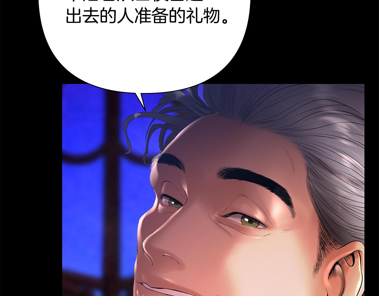 第55话 皇帝想要的礼物(1/5)-第55话