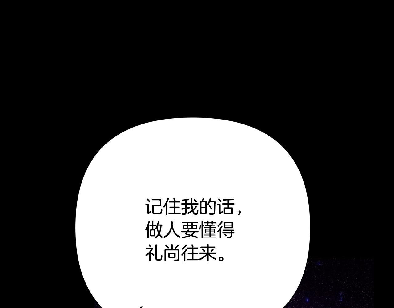 第55话 皇帝想要的礼物(1/5)-第55话