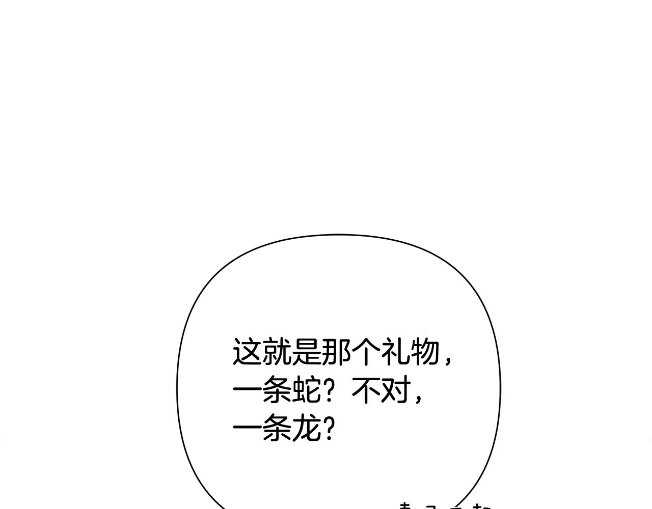 第55话 皇帝想要的礼物(1/5)-第55话