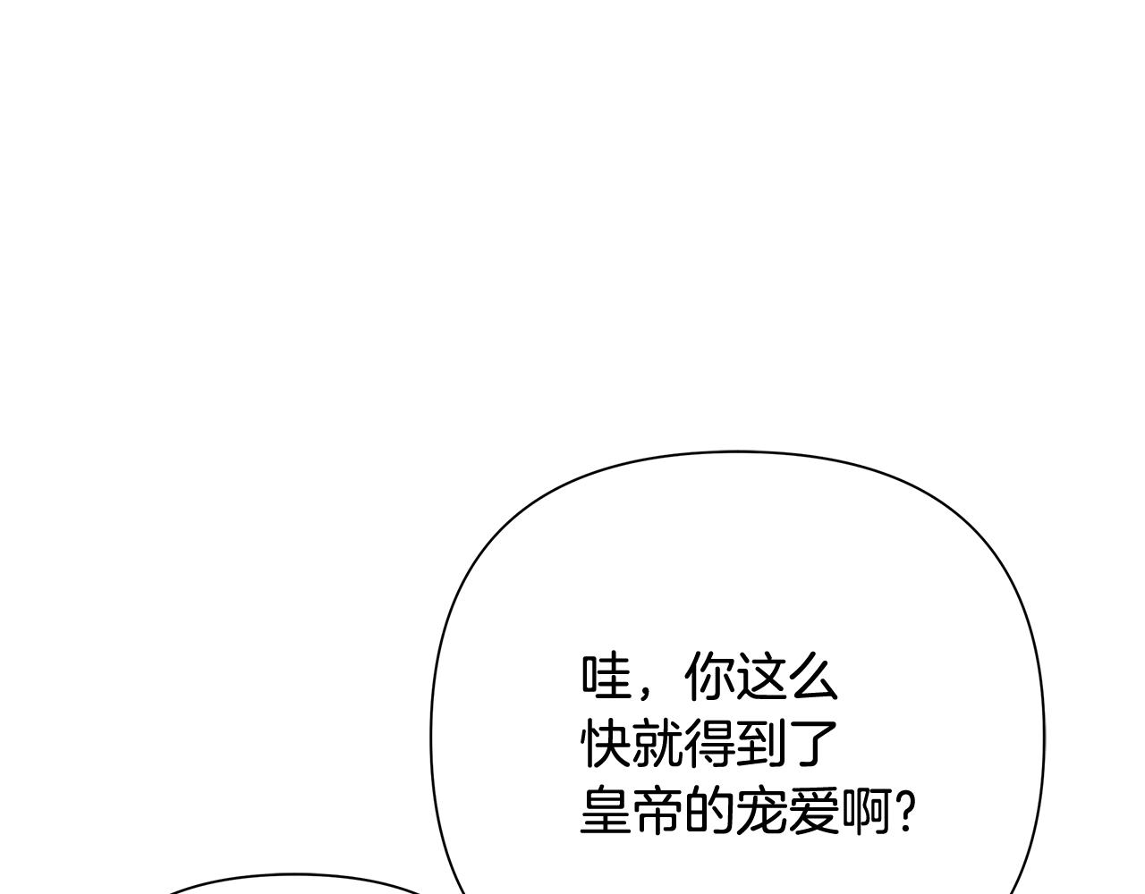 第55话 皇帝想要的礼物(1/5)-第55话