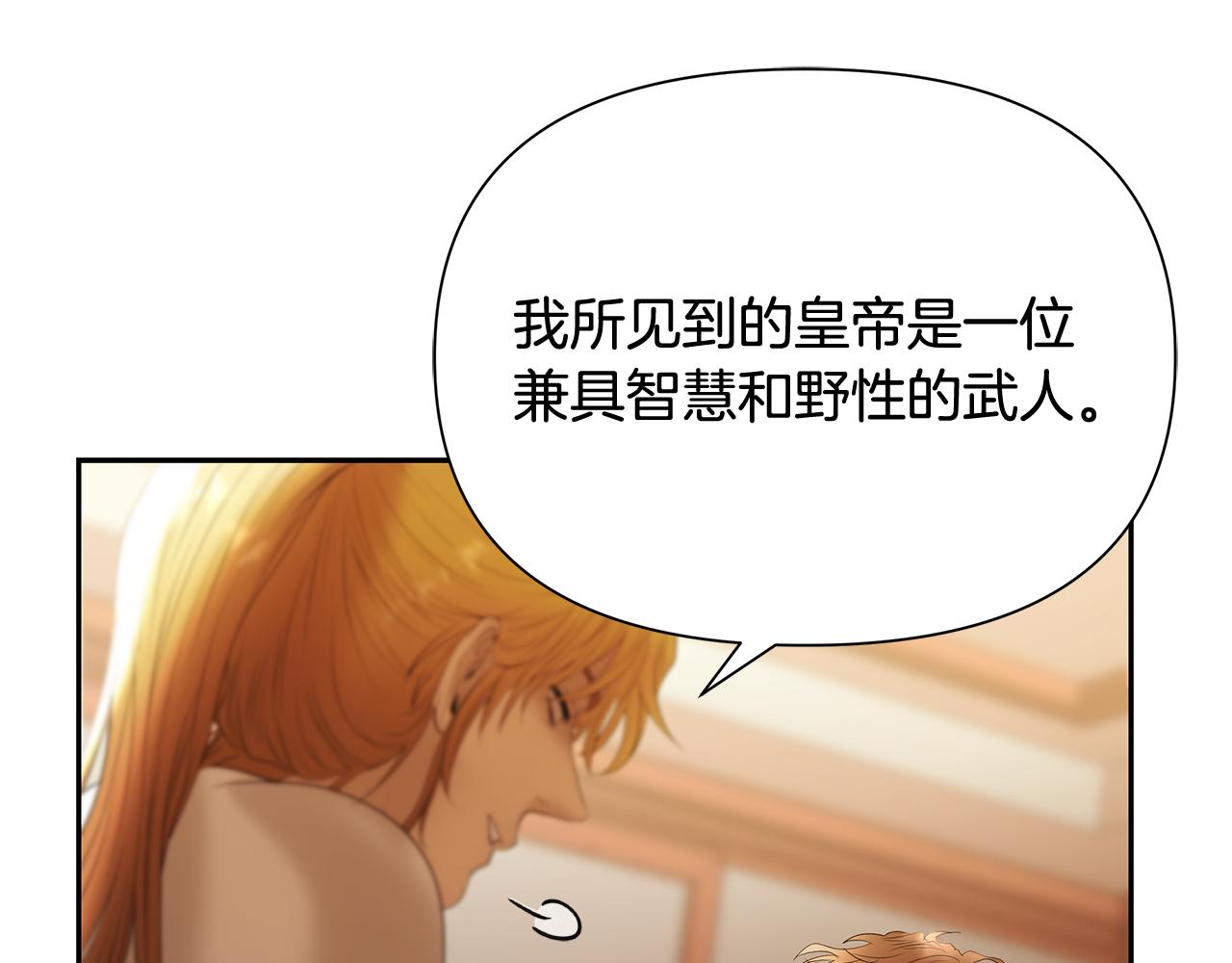 第55话 皇帝想要的礼物(1/5)-第55话