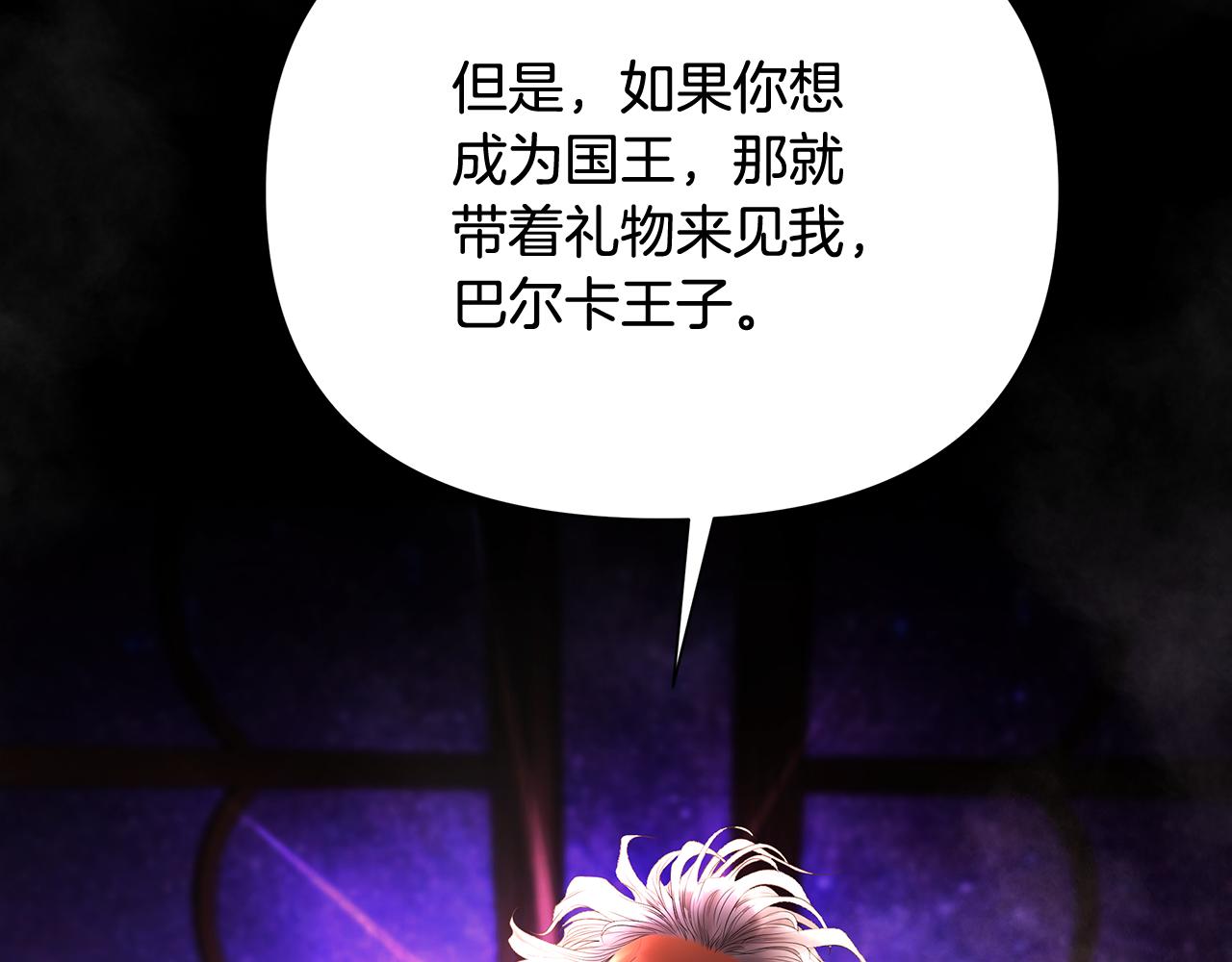 第55话 皇帝想要的礼物(1/5)-第55话