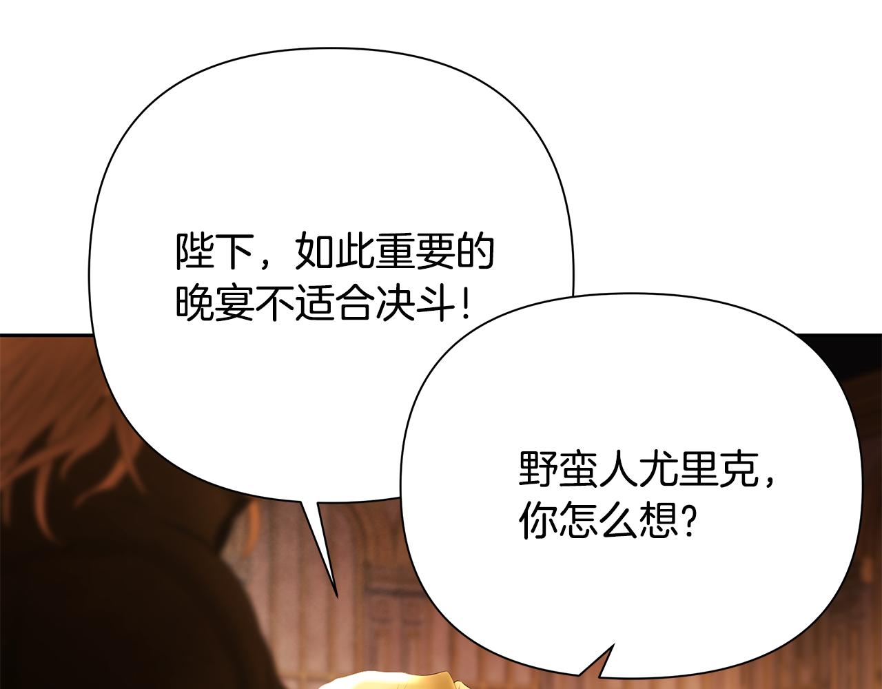 第57话 皇帝的考验(1/5)-第57话
