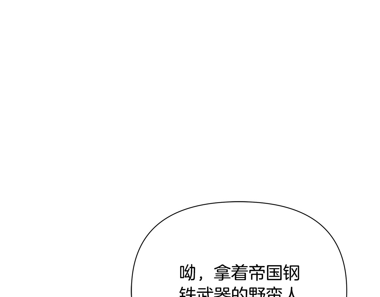 第59话 看出端倪(1/5)-第59话