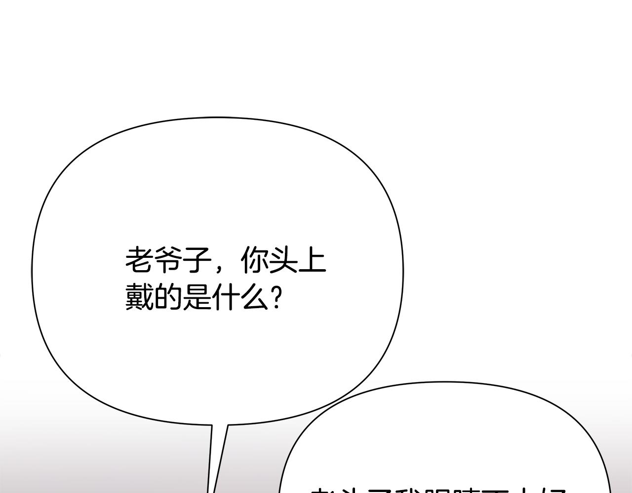 第59话 看出端倪(1/5)-第59话