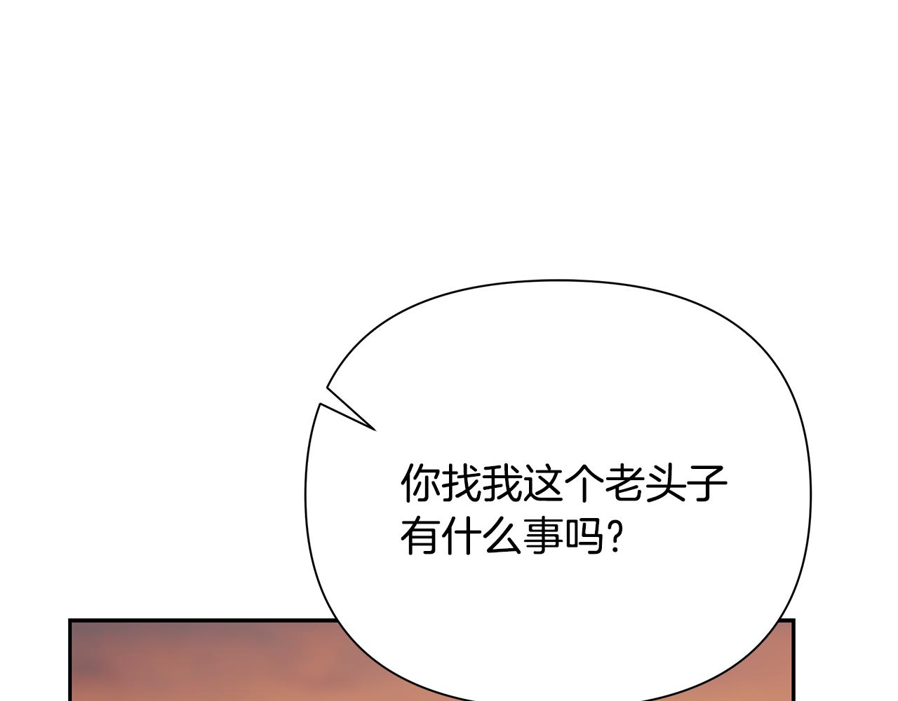 第59话 看出端倪(1/5)-第59话