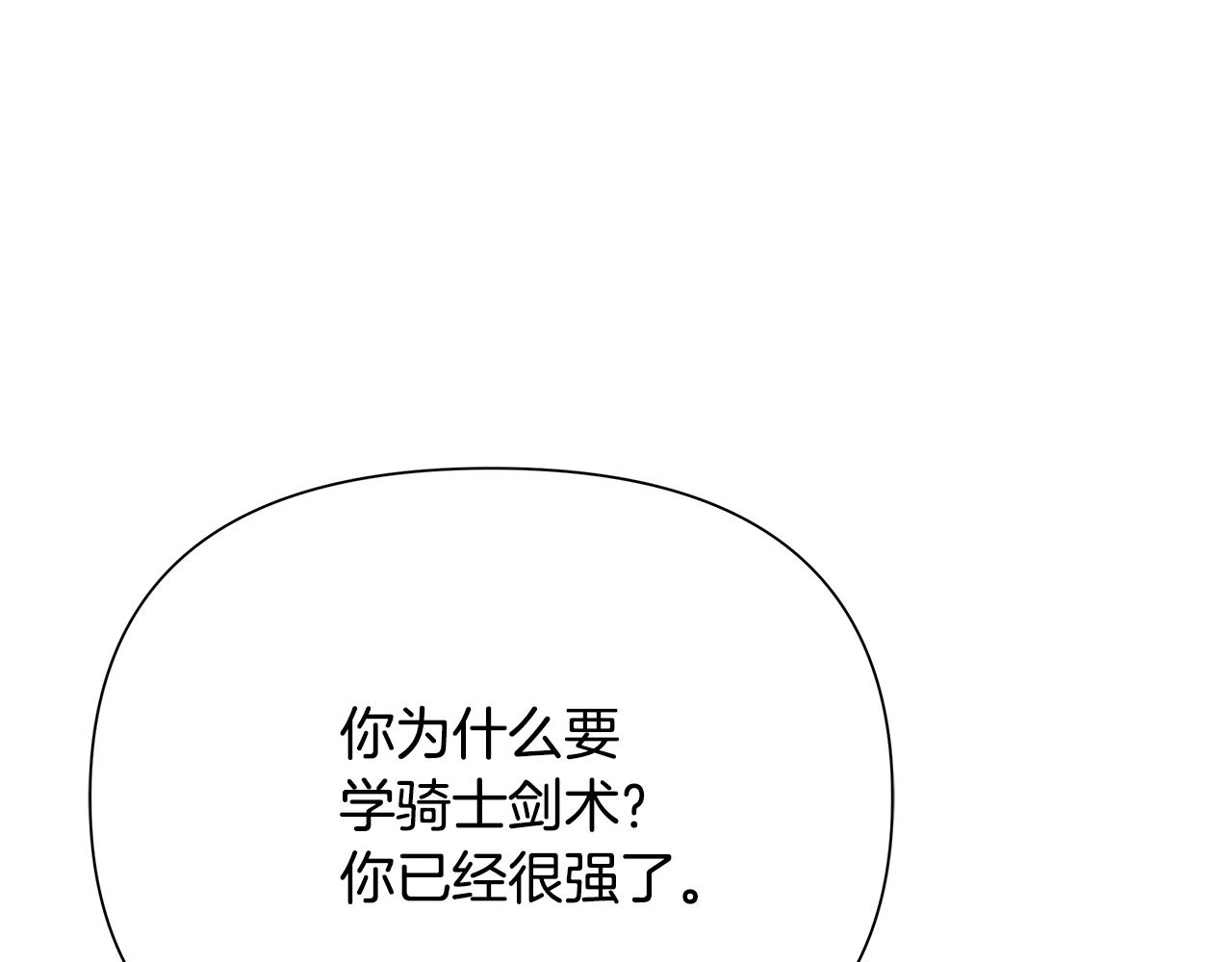 第59话 看出端倪(1/5)-第59话