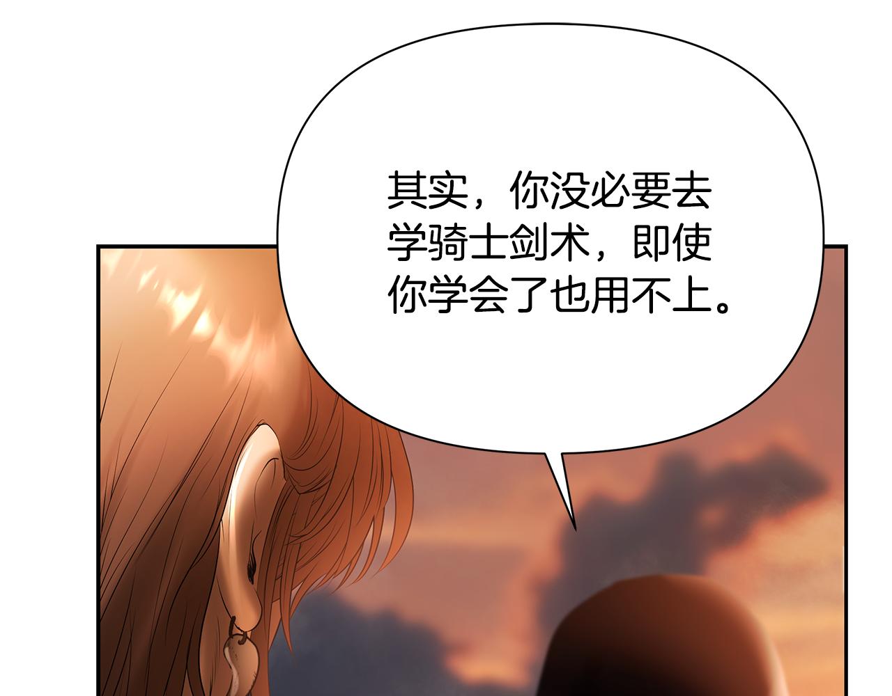 第59话 看出端倪(1/5)-第59话