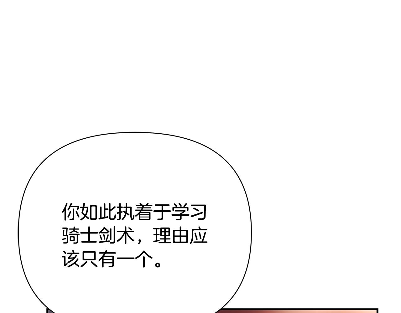 第59话 看出端倪(1/5)-第59话