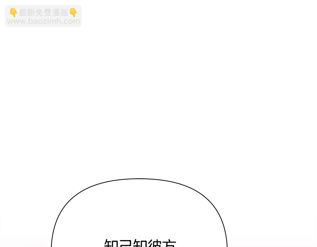 第59话 看出端倪(1/5)-第59话