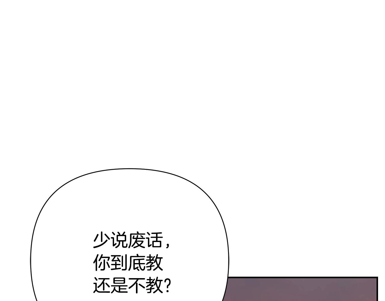 第59话 看出端倪(1/5)-第59话