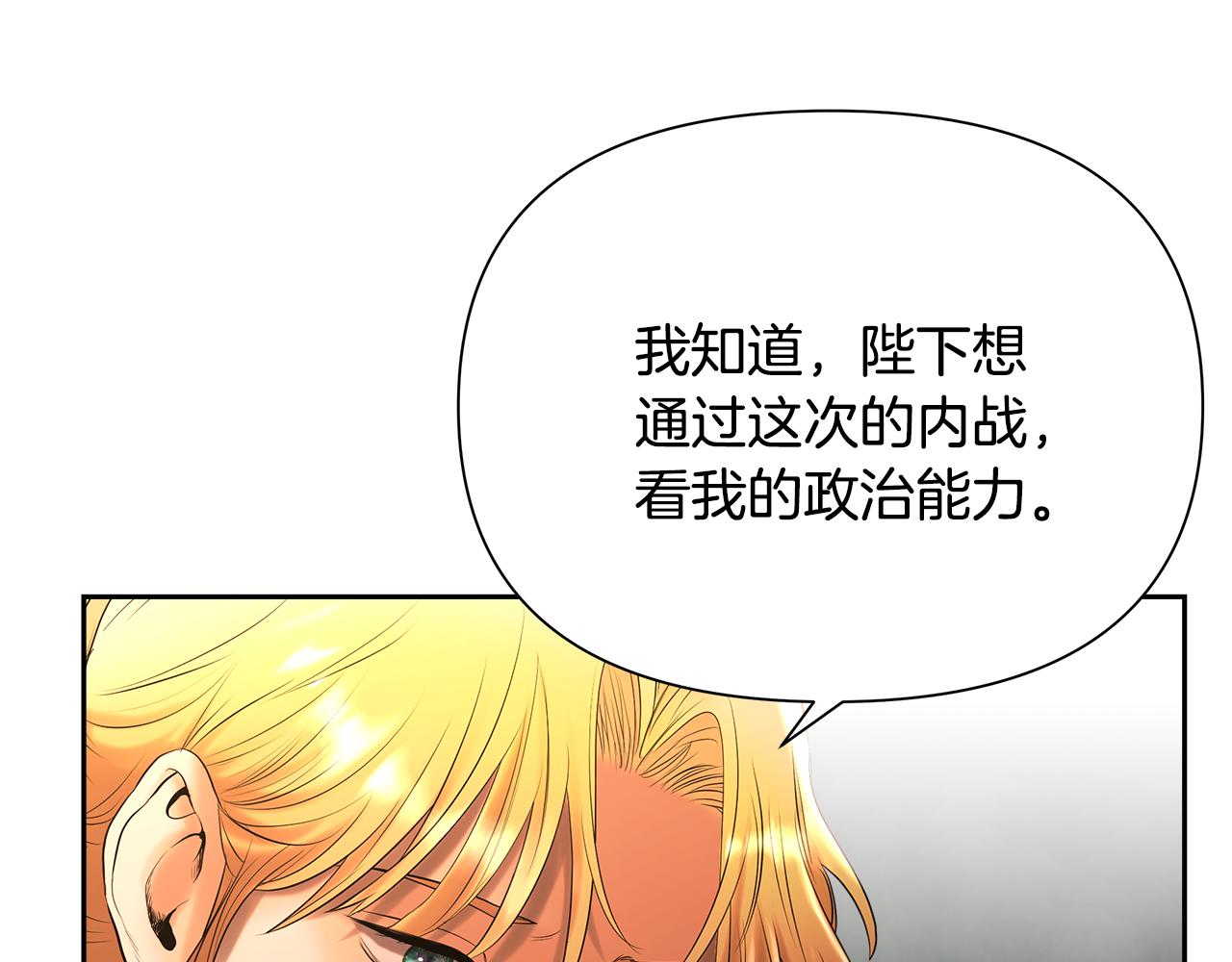 第61话 开始内战(1/5)-第61话