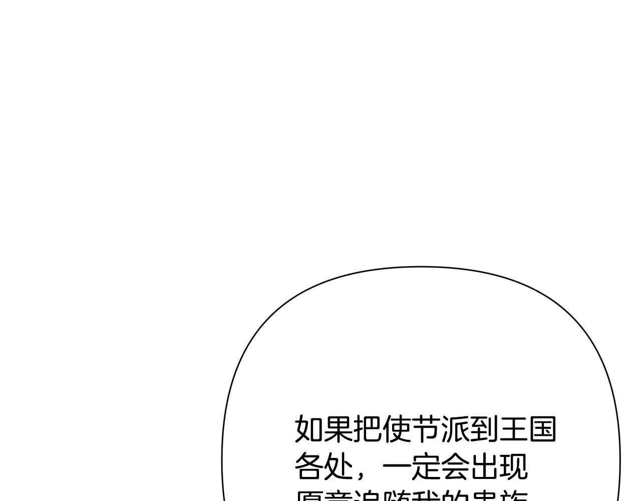第61话 开始内战(1/5)-第61话