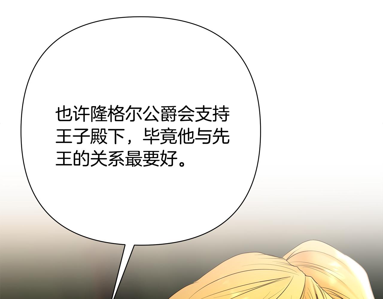 第61话 开始内战(1/5)-第61话