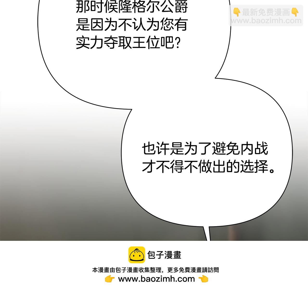第61话 开始内战(1/5)-第61话