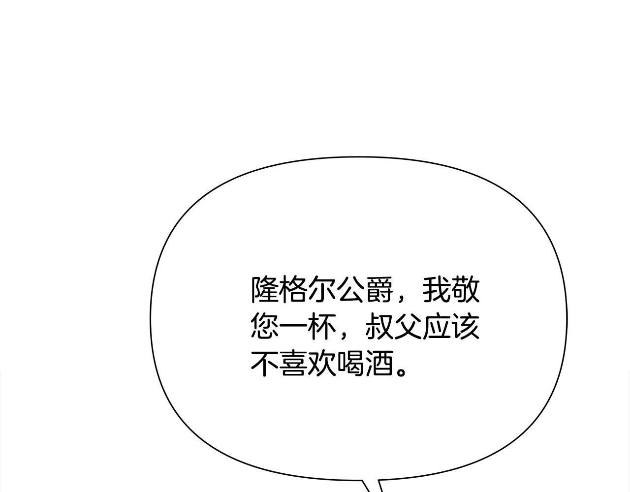 第63话 老奸巨猾(1/4)-第63话