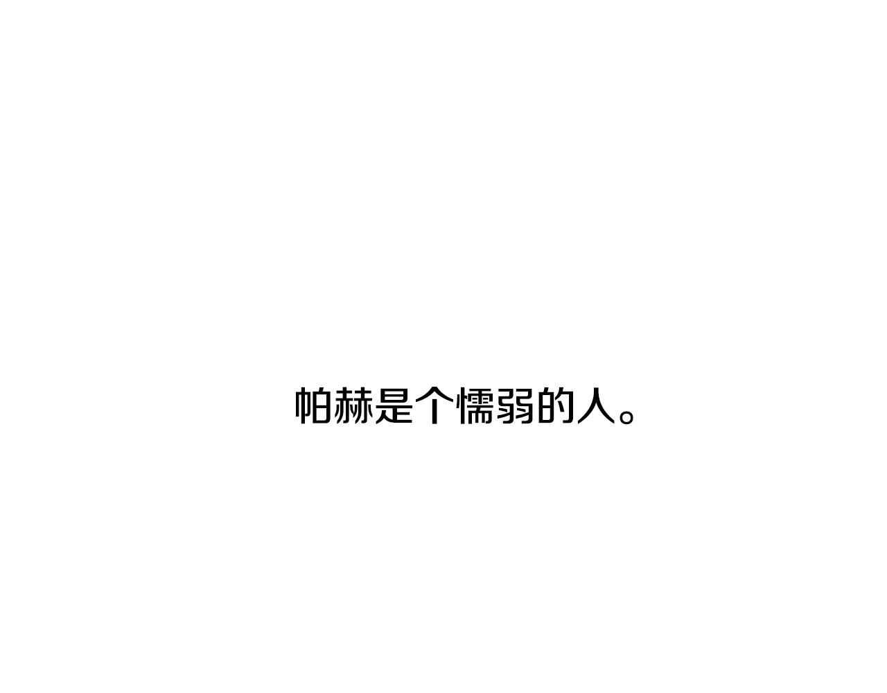第63话 老奸巨猾(1/4)-第63话