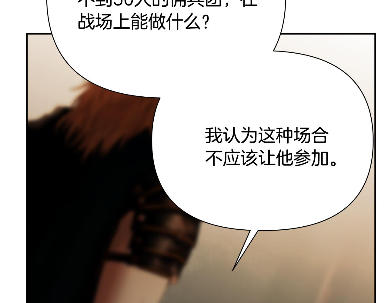 第67话 北境之神(1/5)-第67话