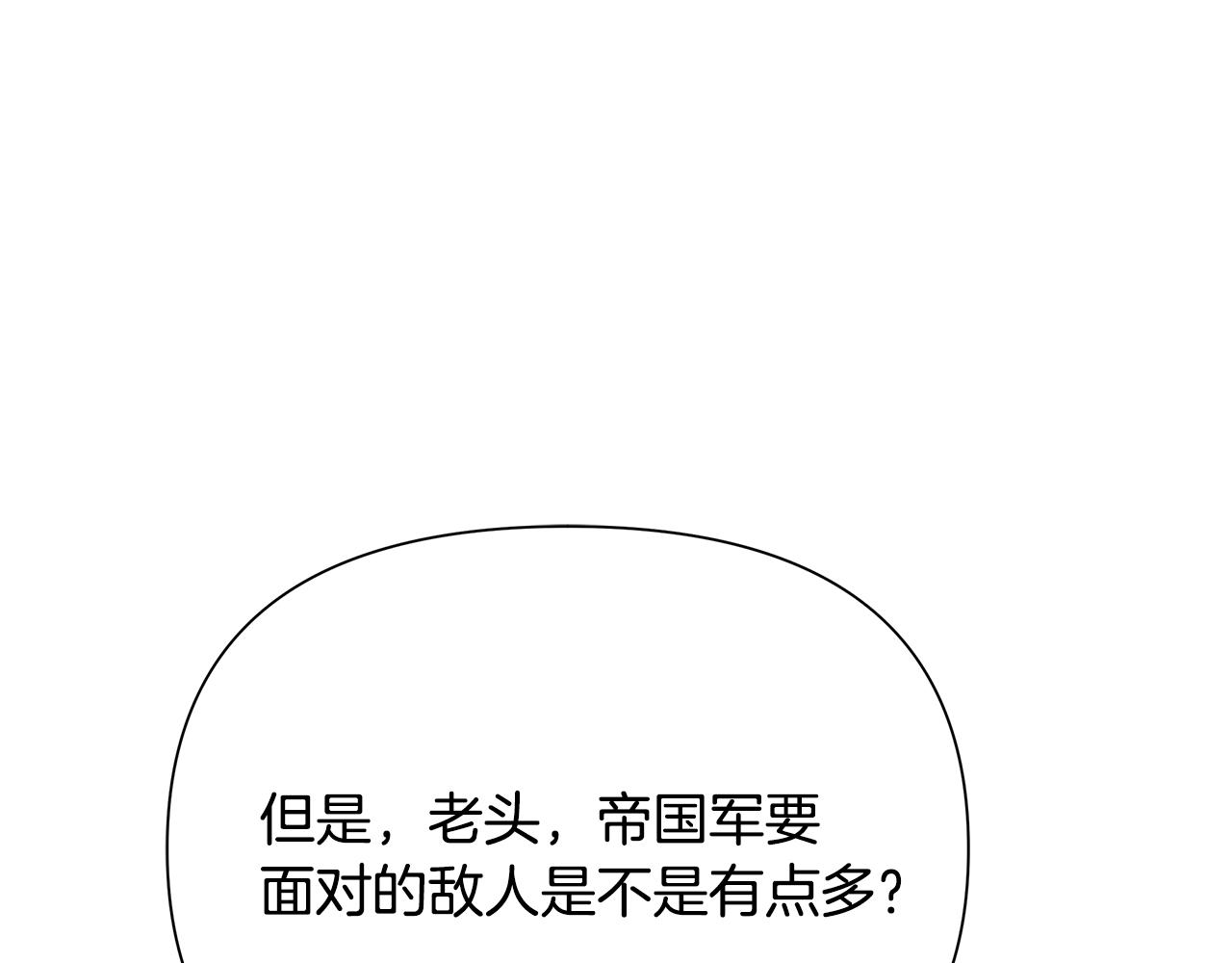 第67话 北境之神(1/5)-第67话