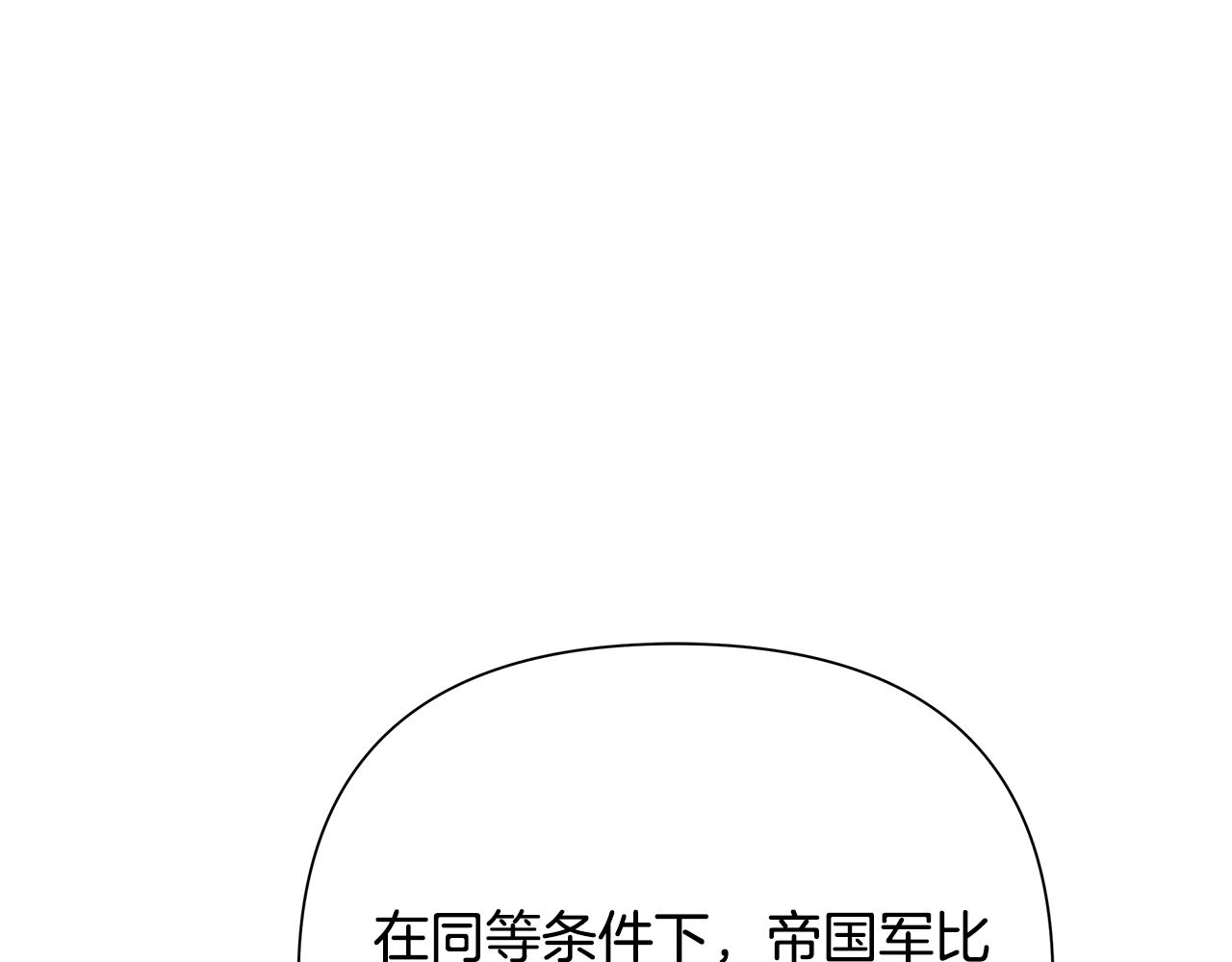第67话 北境之神(1/5)-第67话