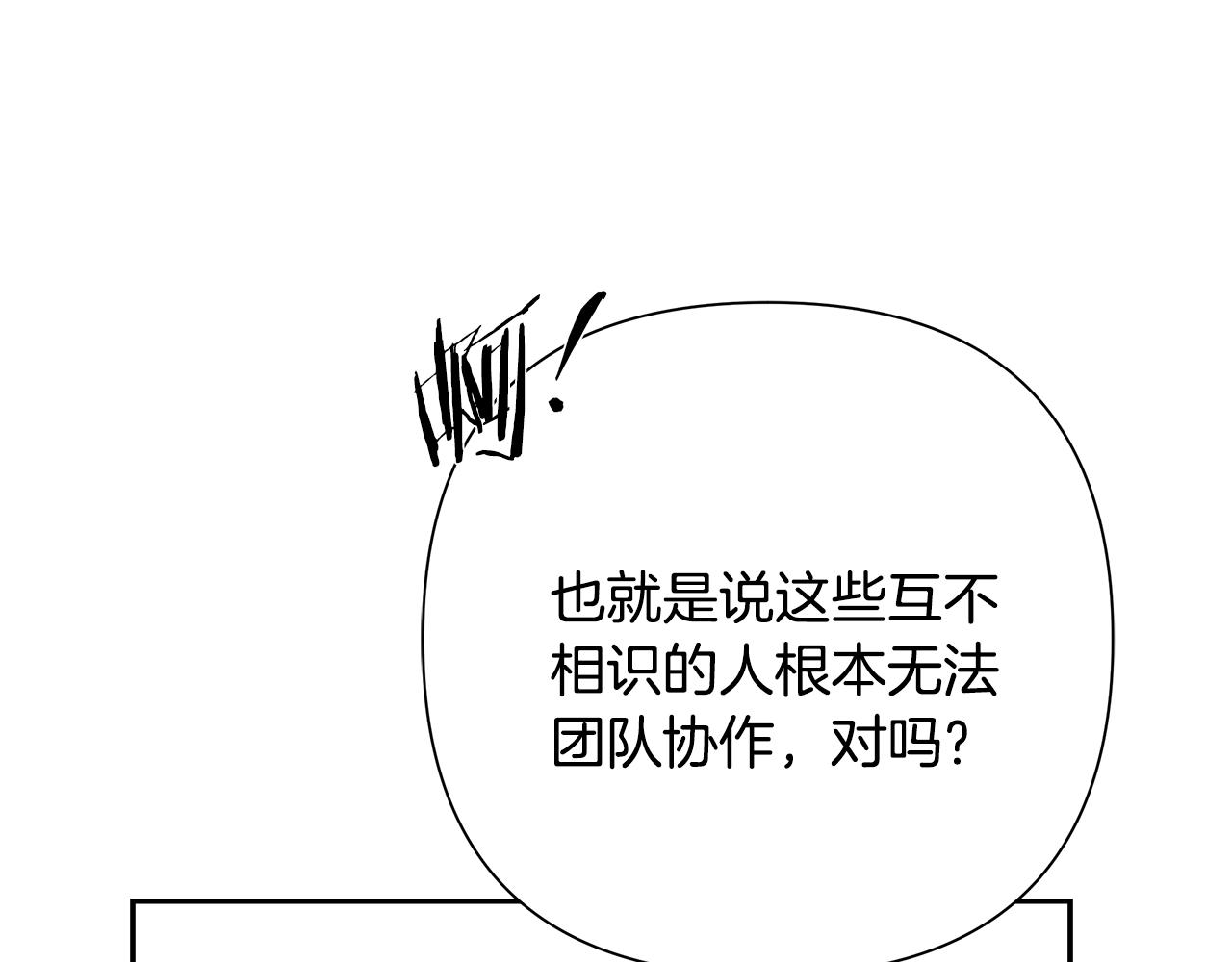 第67话 北境之神(1/5)-第67话
