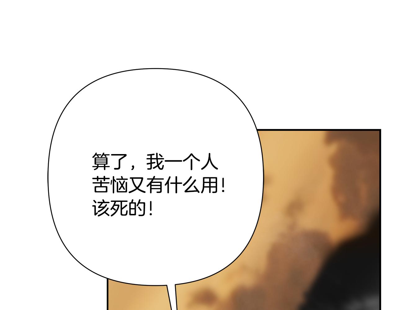 第69话 衰老的战士(1/4)-第69话
