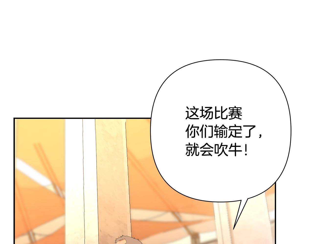第7话 角斗团新星(1/5)-第7话