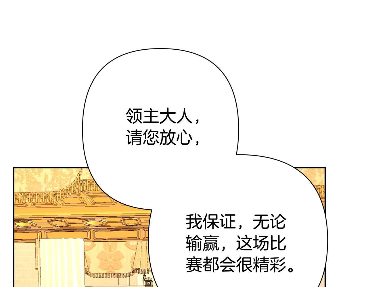 第7话 角斗团新星(1/5)-第7话
