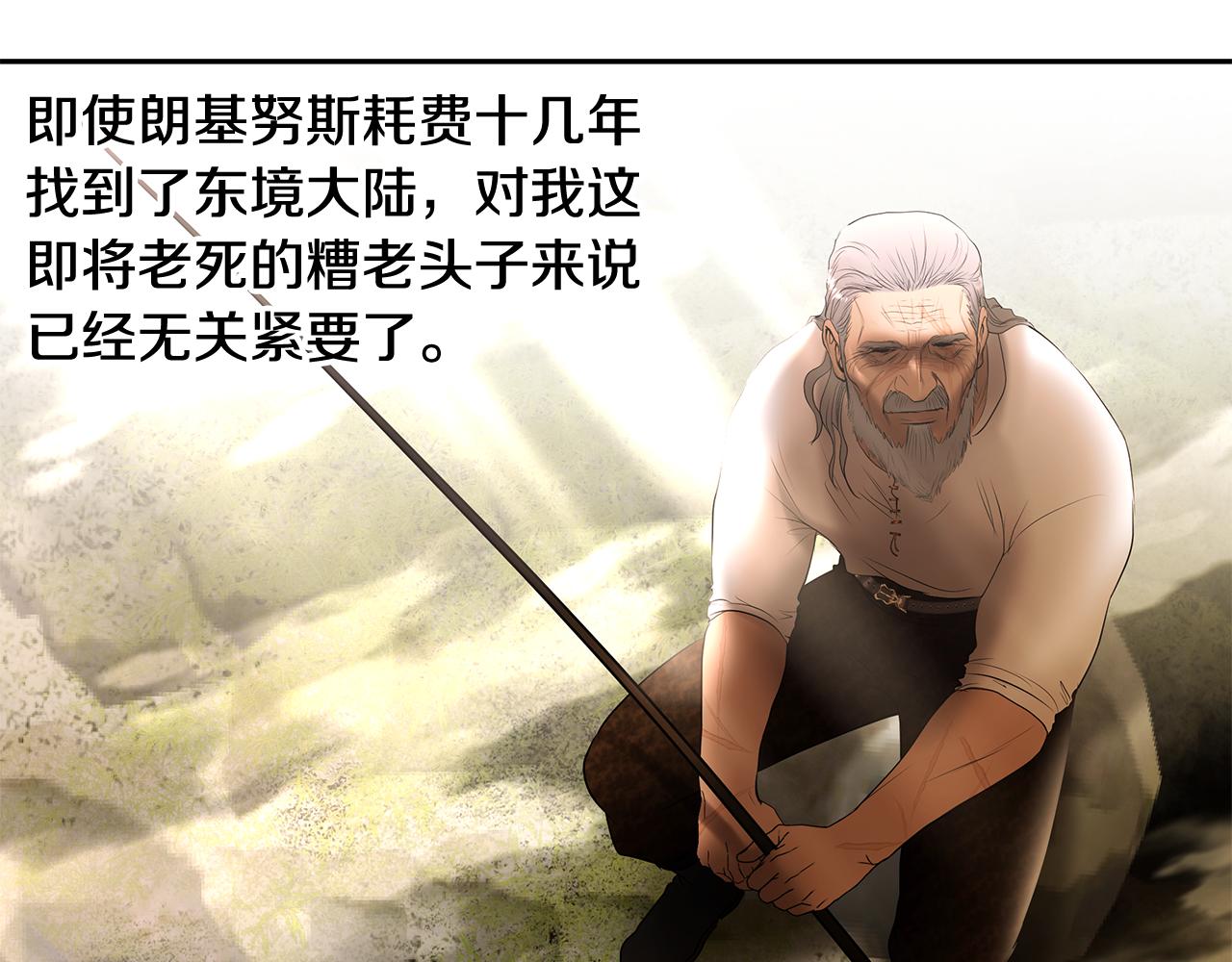 第71话 传奇的落幕(1/5)-第71话